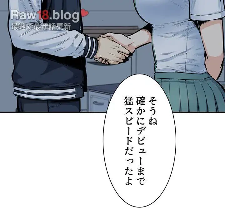 ここ、俺ん家なんですけど!? 第92話 - 54