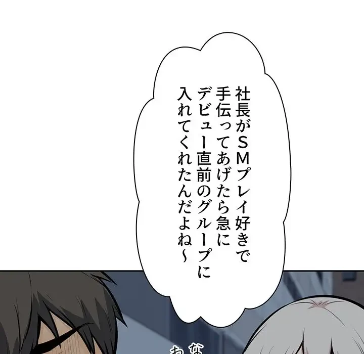 ここ、俺ん家なんですけど!? 第92話 - 55