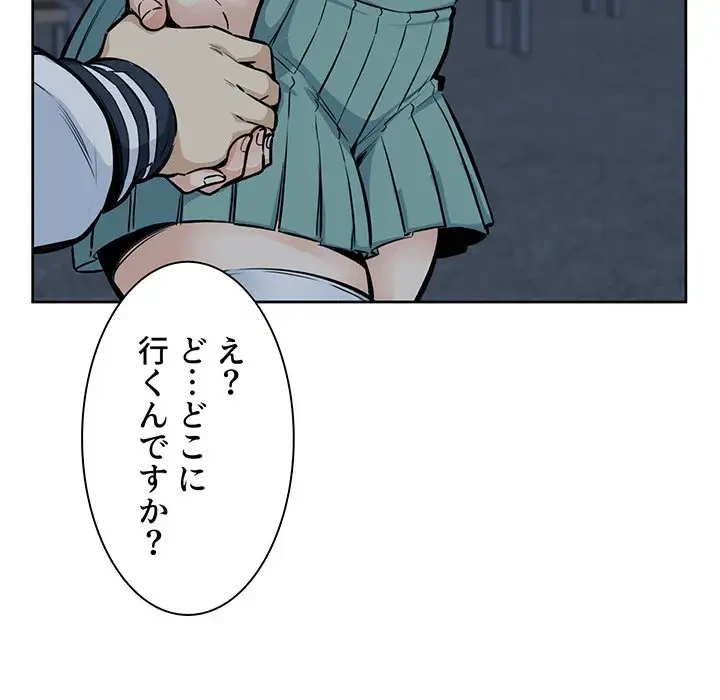 ここ、俺ん家なんですけど!? 第92話 - 59