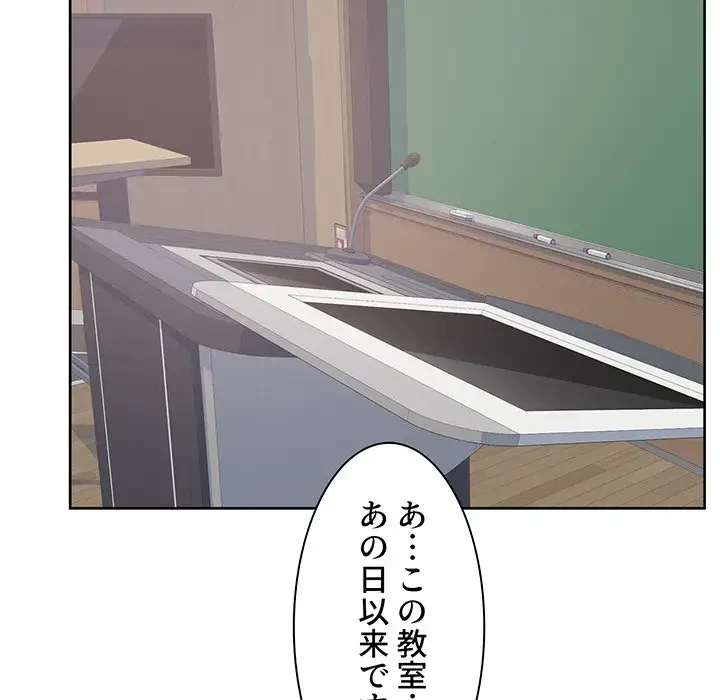 ここ、俺ん家なんですけど!? 第92話 - 61