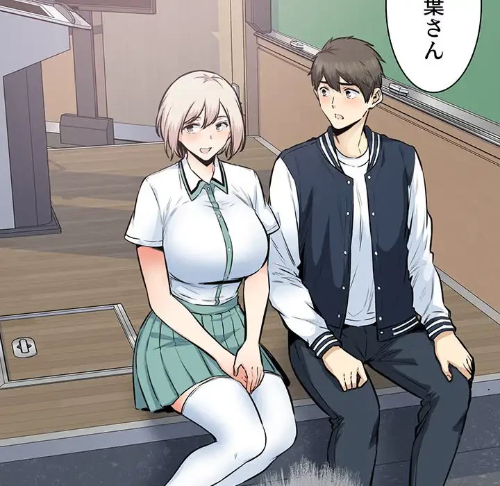 ここ、俺ん家なんですけど!? 第92話 - 63