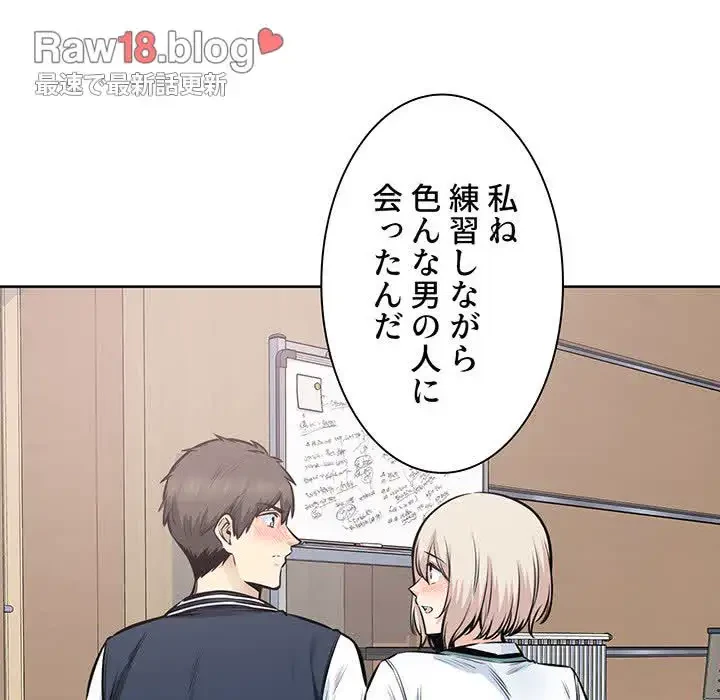 ここ、俺ん家なんですけど!? 第92話 - 67