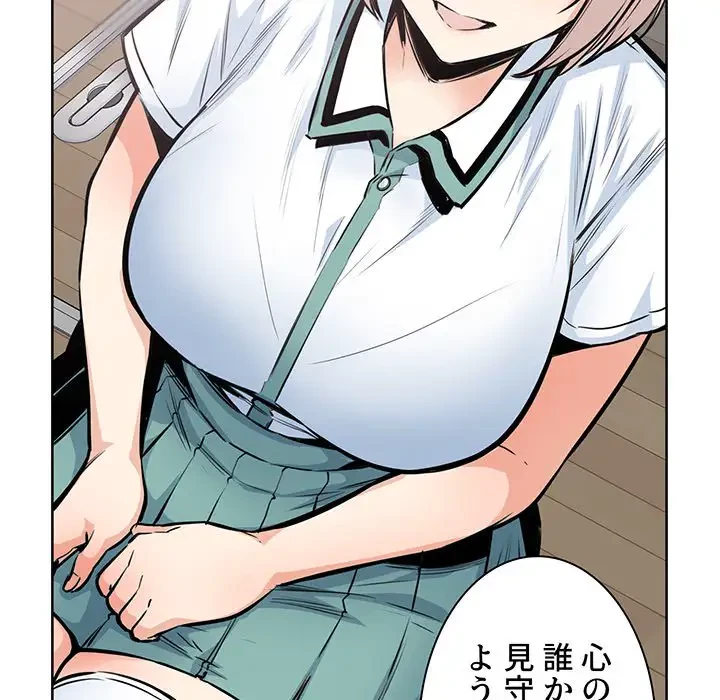 ここ、俺ん家なんですけど!? 第92話 - 70