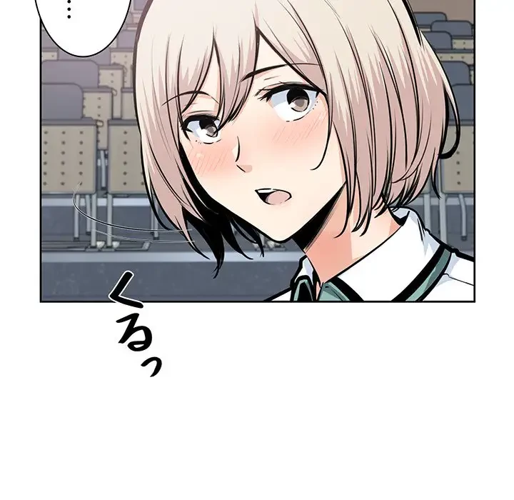 ここ、俺ん家なんですけど!? 第92話 - 79