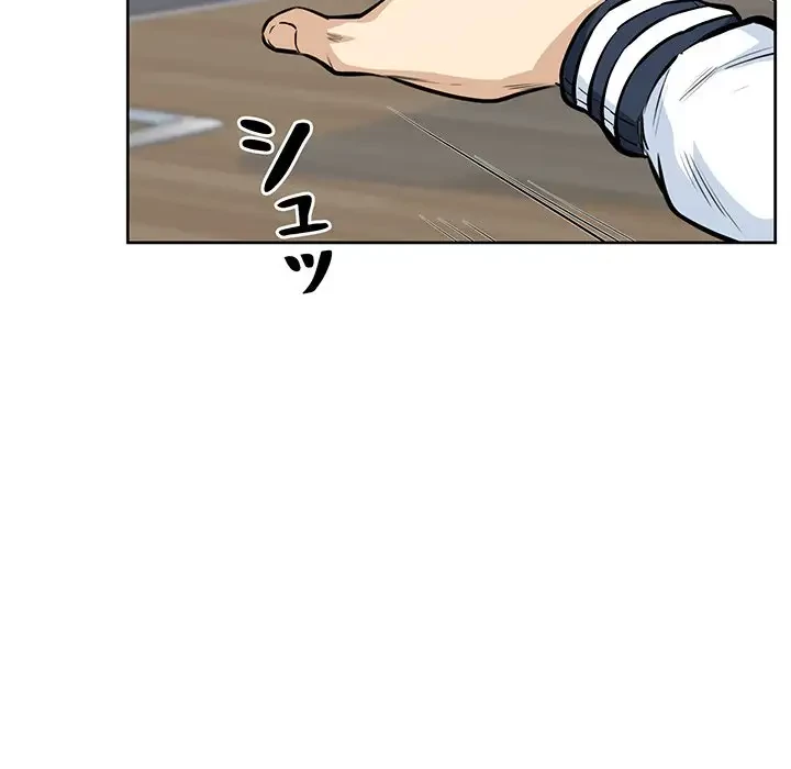 ここ、俺ん家なんですけど!? 第92話 - 83