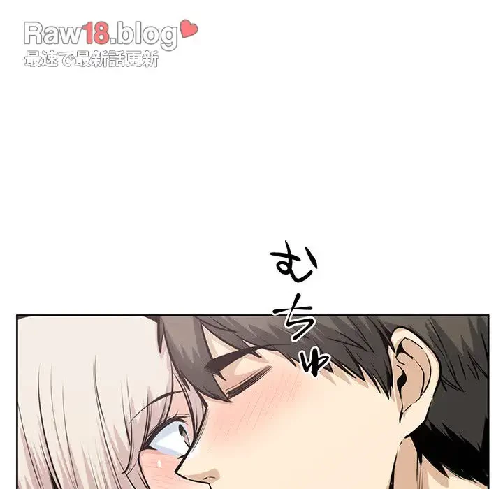 ここ、俺ん家なんですけど!? 第92話 - 86