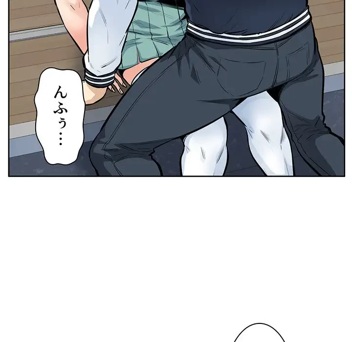 ここ、俺ん家なんですけど!? 第92話 - 90