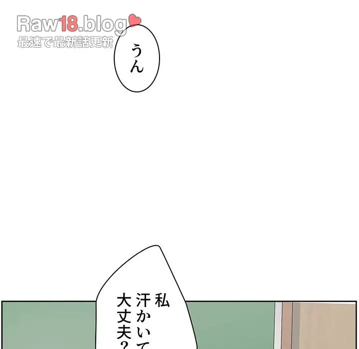 ここ、俺ん家なんですけど!? 第92話 - 92