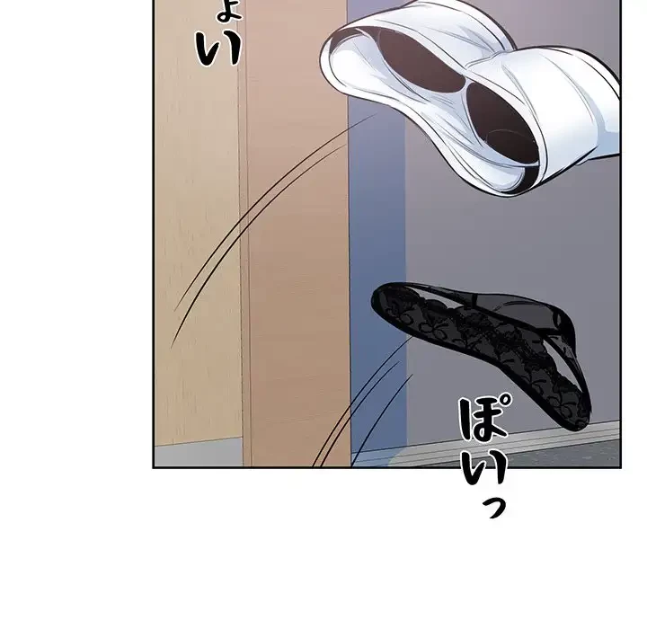 ここ、俺ん家なんですけど!? 第92話 - 95