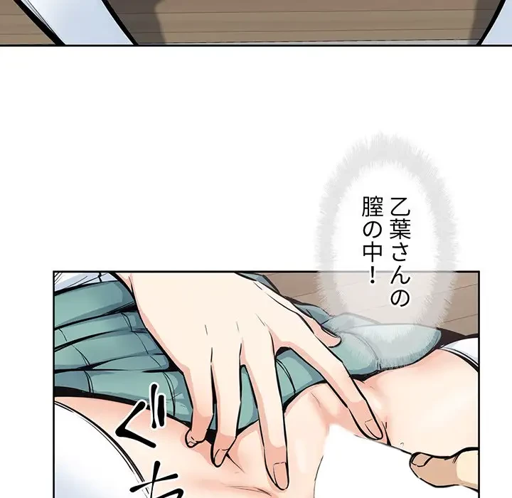 ここ、俺ん家なんですけど!? 第92話 - 98