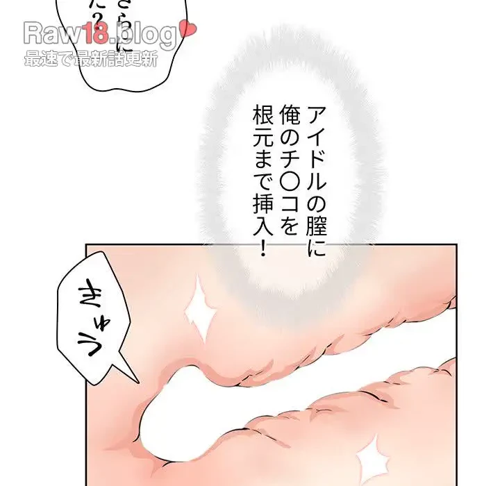 ここ、俺ん家なんですけど!? 第92話 - 104