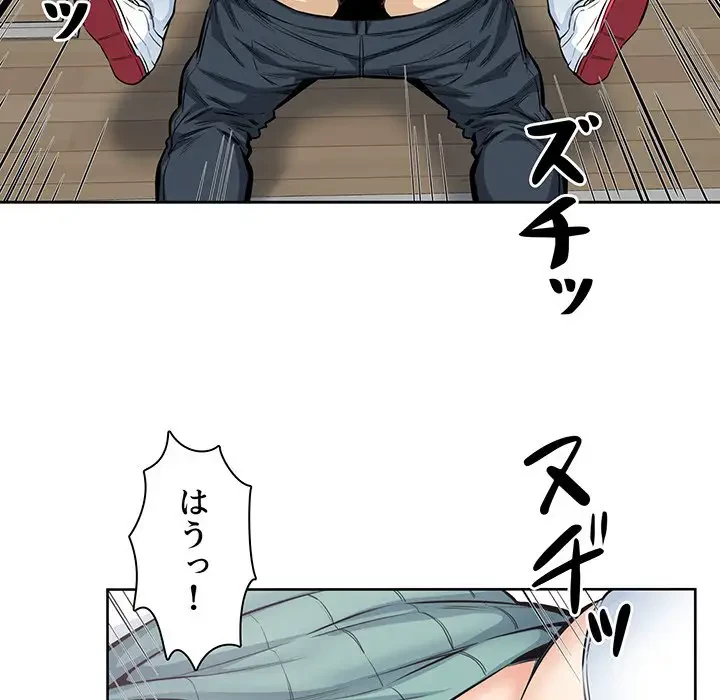 ここ、俺ん家なんですけど!? 第92話 - 107