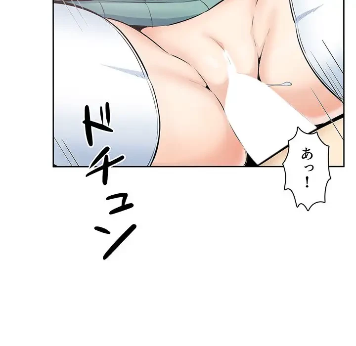 ここ、俺ん家なんですけど!? 第92話 - 108