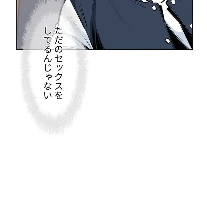 ここ、俺ん家なんですけど!? 第92話 - 112