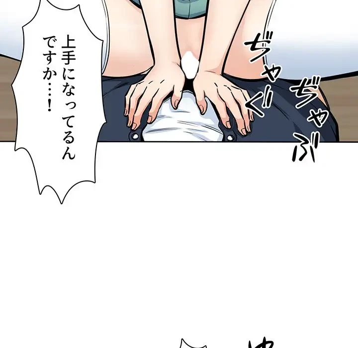 ここ、俺ん家なんですけど!? 第92話 - 121