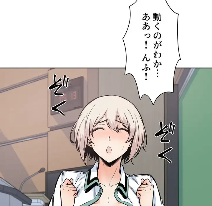 ここ、俺ん家なんですけど!? 第92話 - 126