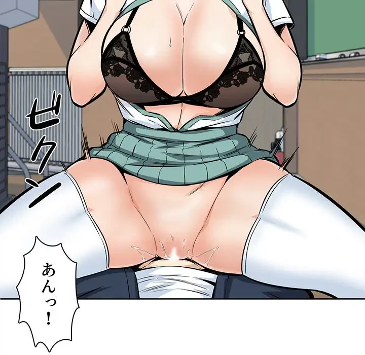 ここ、俺ん家なんですけど!? 第92話 - 127