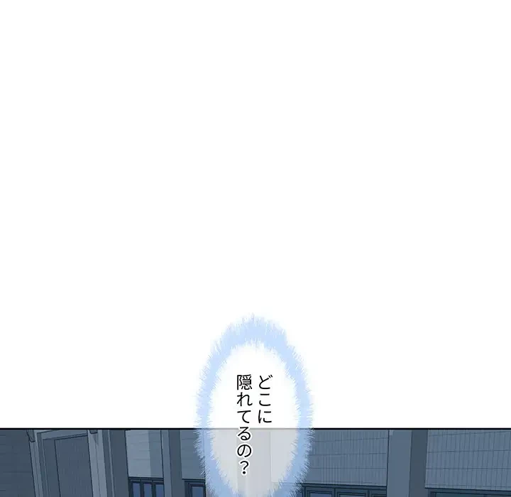 ここ、俺ん家なんですけど!? 第92話 - 134