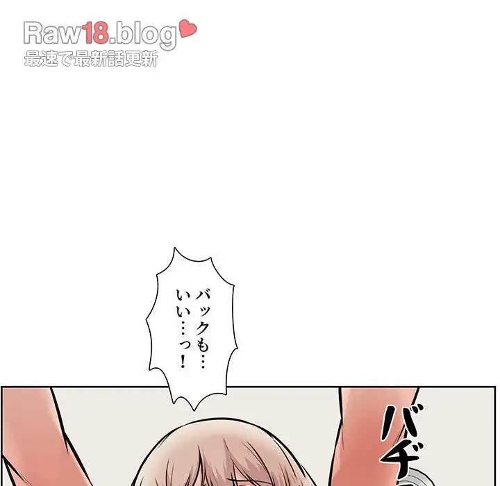 ここ、俺ん家なんですけど!? 第92話 - 136