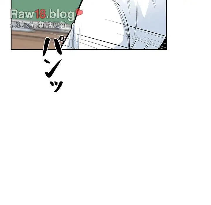 ここ、俺ん家なんですけど!? 第92話 - 142