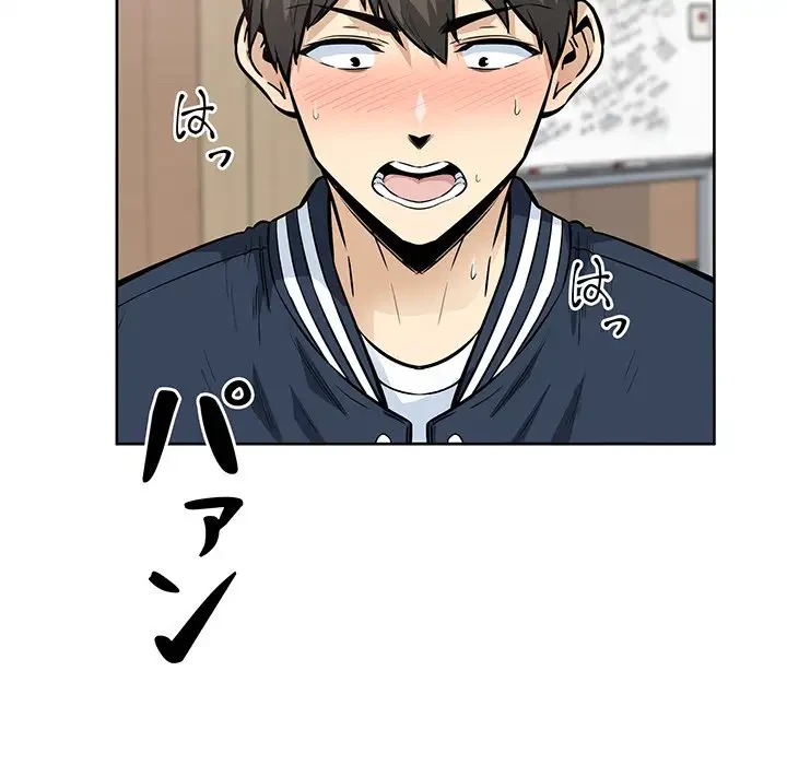 ここ、俺ん家なんですけど!? 第92話 - 144