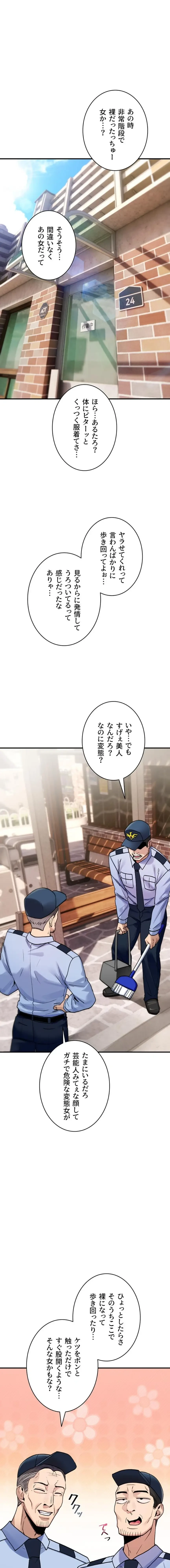 絶対服従とかしないからっ! 第22話 - 1