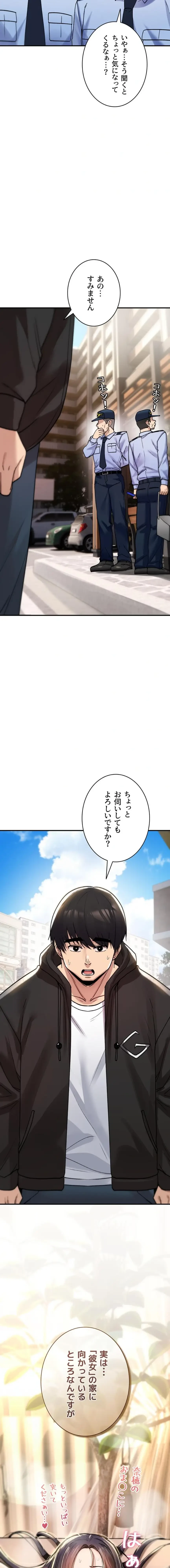 絶対服従とかしないからっ! 第22話 - 2