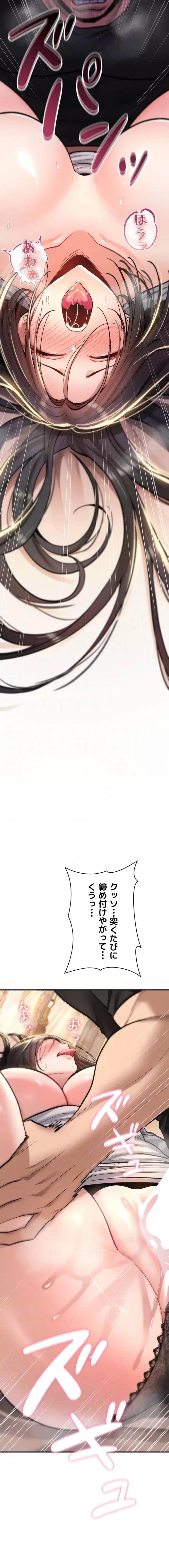 絶対服従とかしないからっ! 第22話 - 4