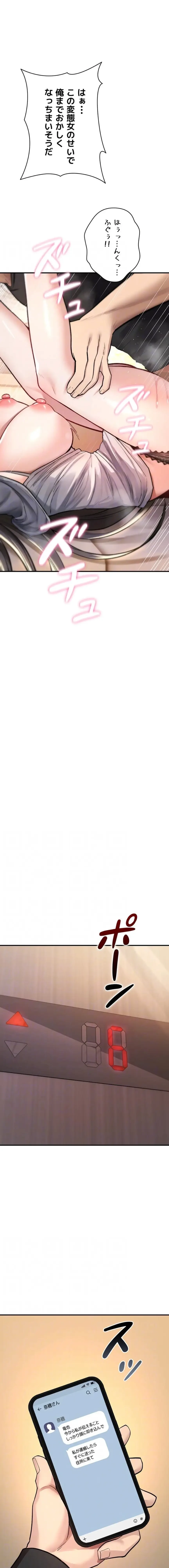 絶対服従とかしないからっ! 第22話 - 5