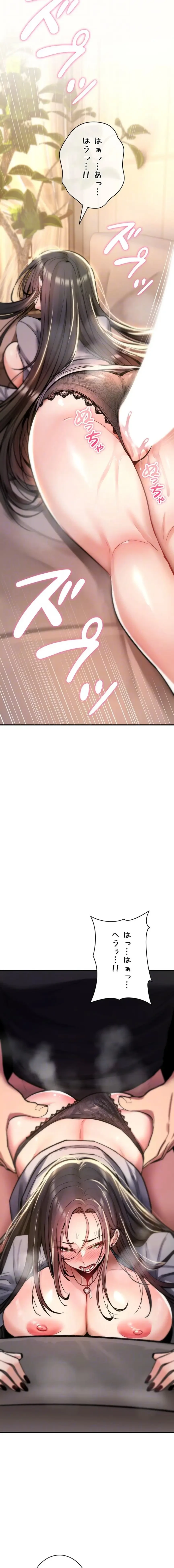 絶対服従とかしないからっ! 第22話 - 7