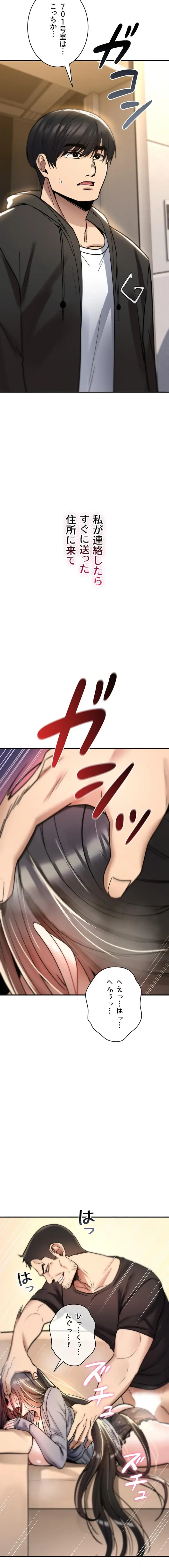 絶対服従とかしないからっ! 第22話 - 8