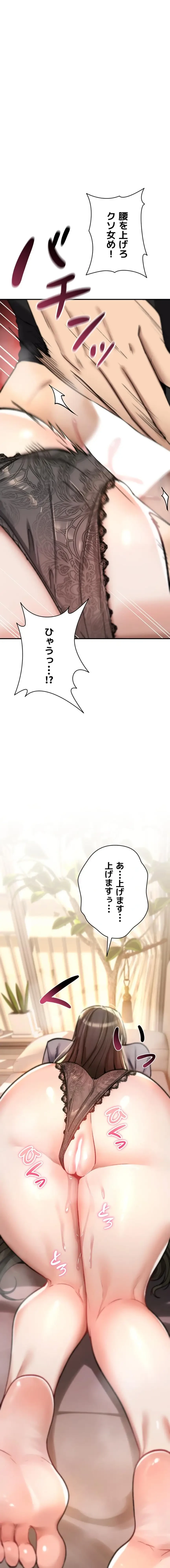 絶対服従とかしないからっ! 第22話 - 9