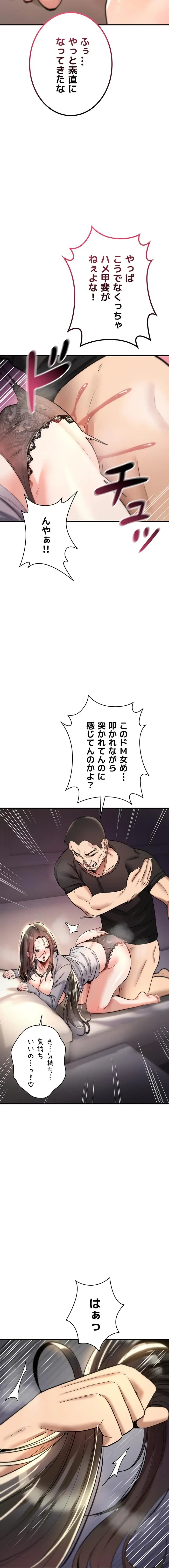 絶対服従とかしないからっ! 第22話 - 10