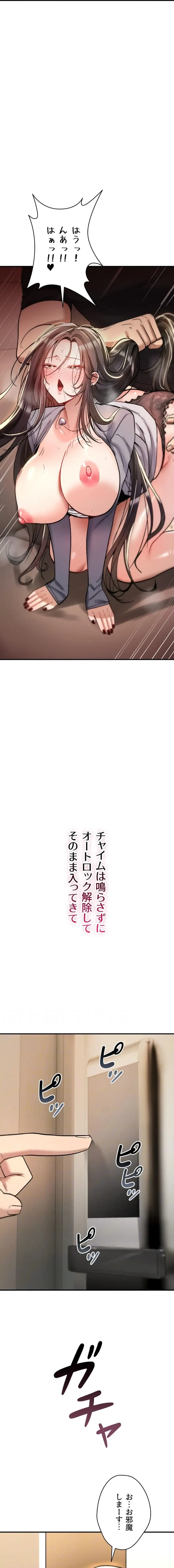 絶対服従とかしないからっ! 第22話 - 11