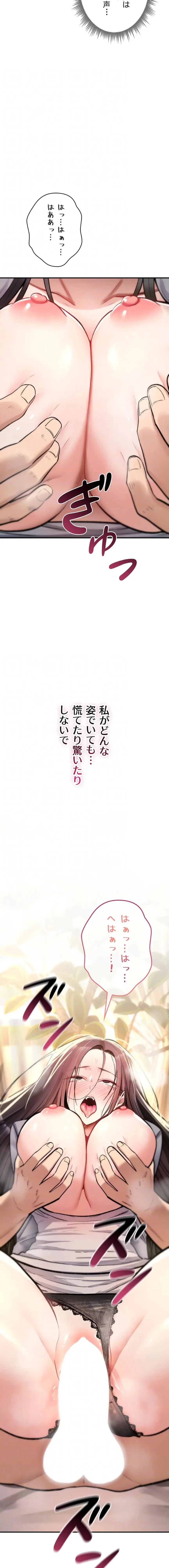 絶対服従とかしないからっ! 第22話 - 13