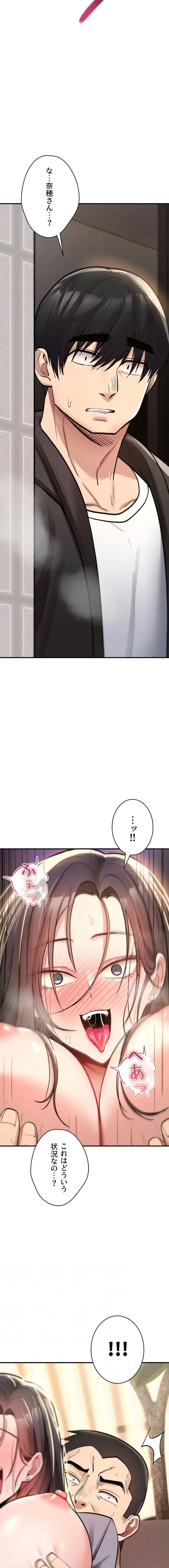 絶対服従とかしないからっ! 第22話 - 14