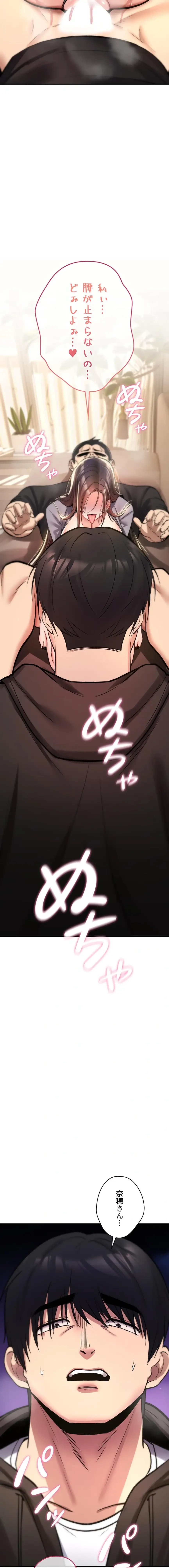 絶対服従とかしないからっ! 第22話 - 17