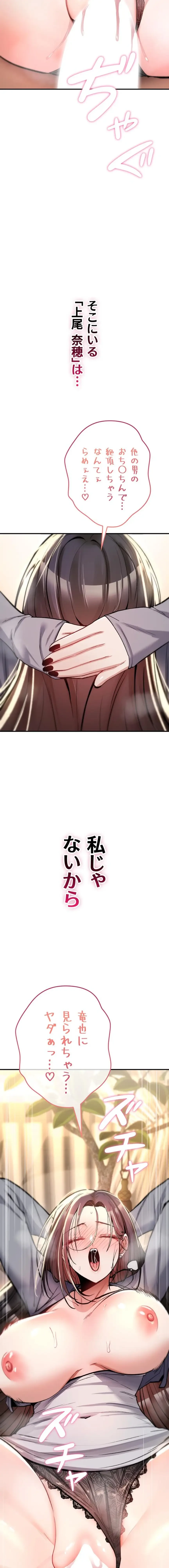 絶対服従とかしないからっ! 第22話 - 19