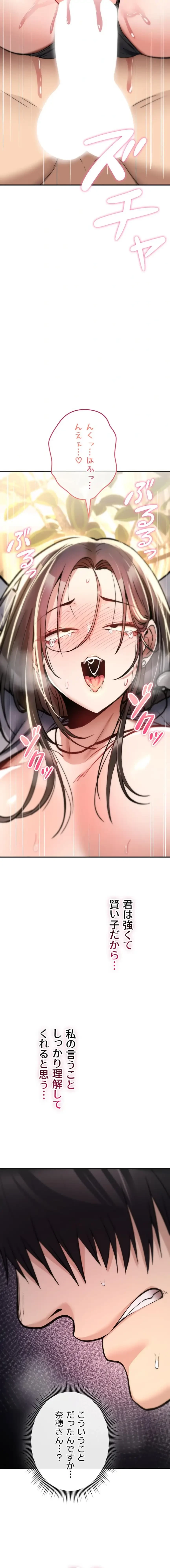 絶対服従とかしないからっ! 第22話 - 20