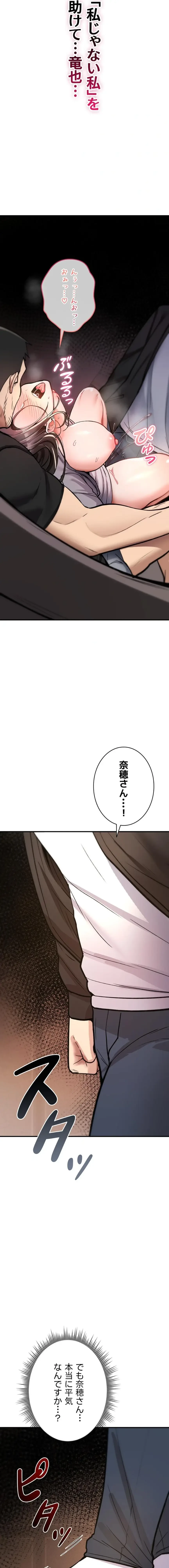 絶対服従とかしないからっ! 第22話 - 21