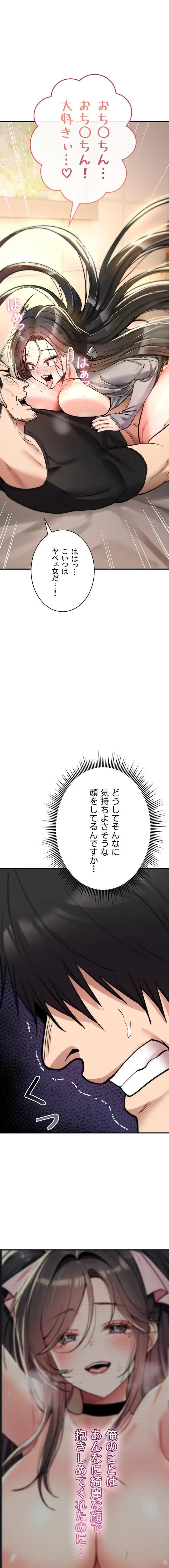 絶対服従とかしないからっ! 第22話 - 23