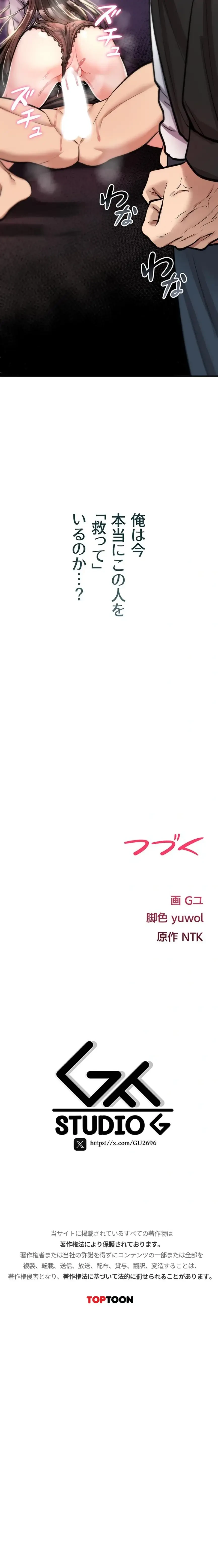 絶対服従とかしないからっ! 第22話 - 25