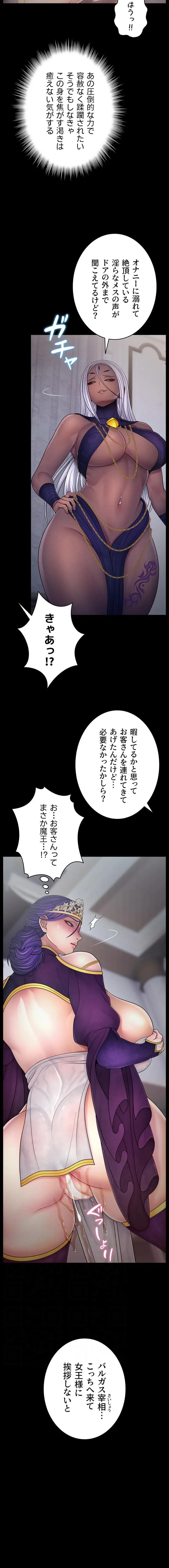 淫楽王女ー絶対服従を誓います 第13話 - 4