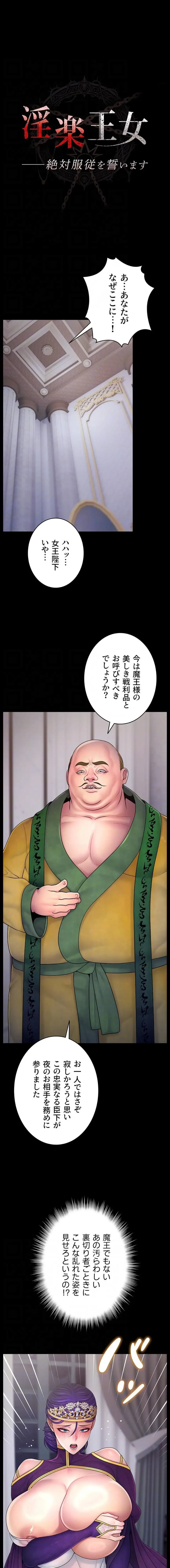 淫楽王女ー絶対服従を誓います 第13話 - 5