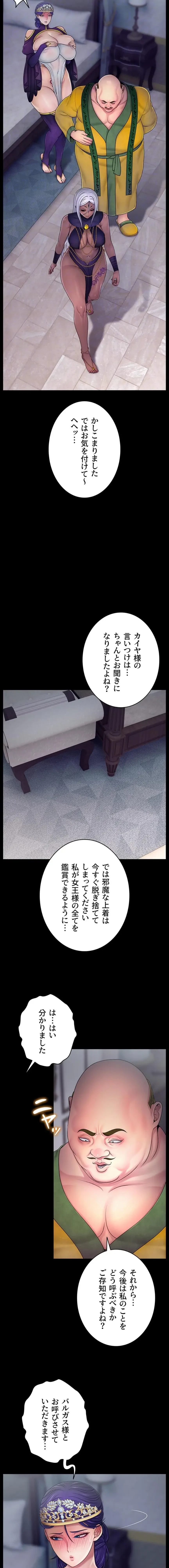 淫楽王女ー絶対服従を誓います 第13話 - 8