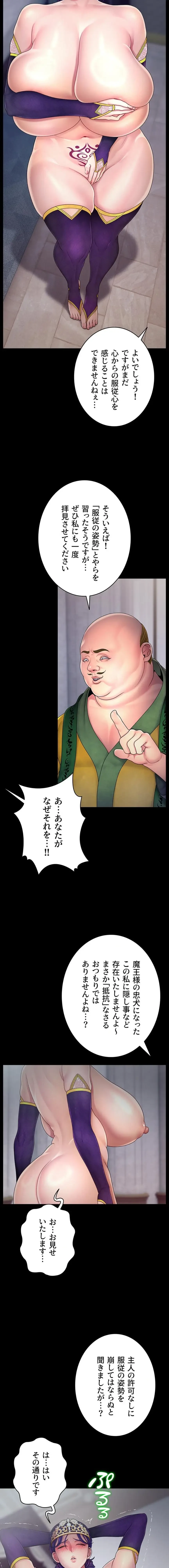 淫楽王女ー絶対服従を誓います 第13話 - 9