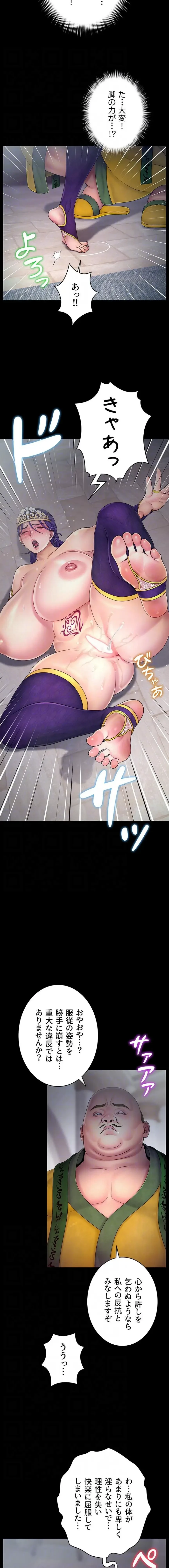 淫楽王女ー絶対服従を誓います 第13話 - 12