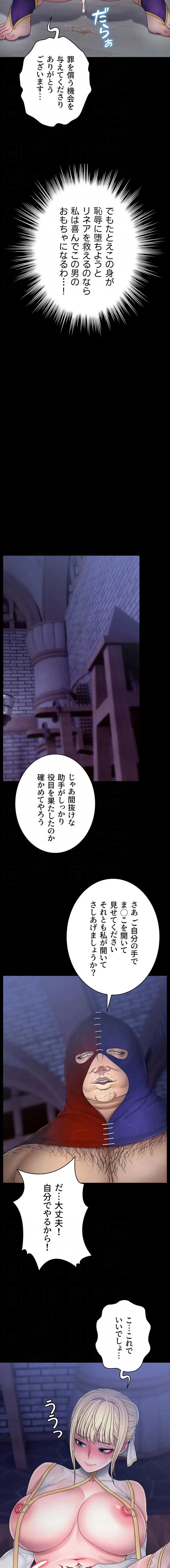 淫楽王女ー絶対服従を誓います 第13話 - 14