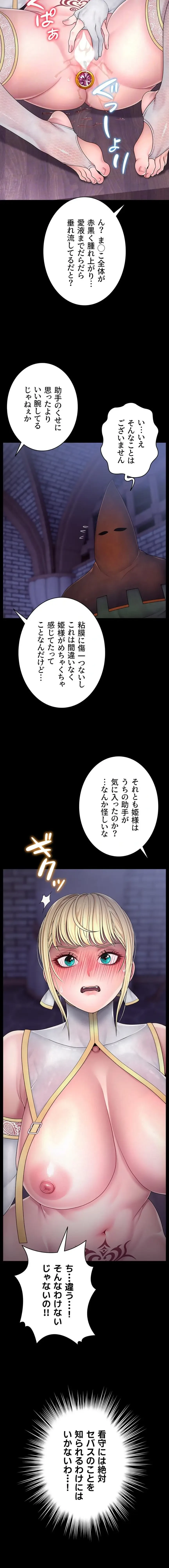 淫楽王女ー絶対服従を誓います 第13話 - 15