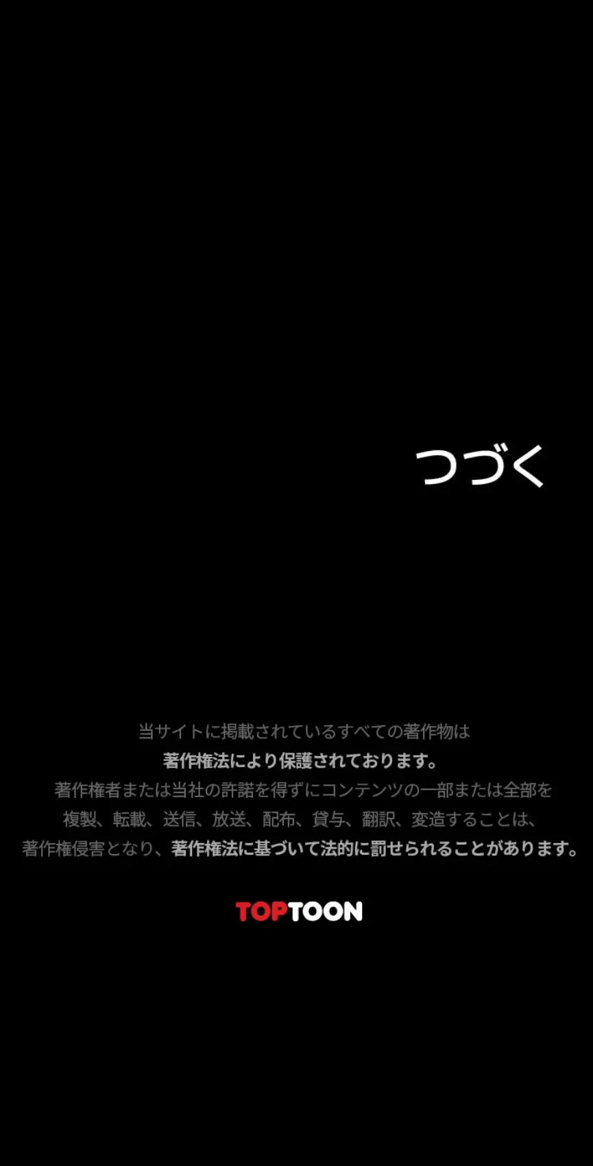 淫楽王女ー絶対服従を誓います 第13話 - 16